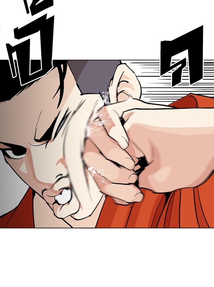 Lookism ตอนที่ 253 หน้า 15