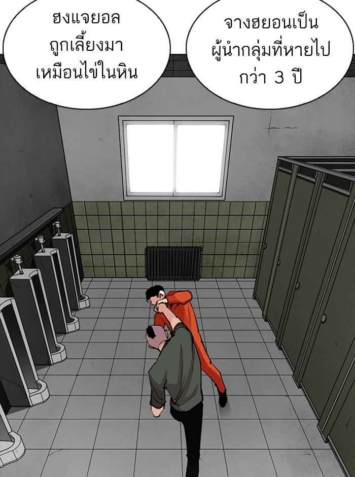 Lookism ตอนที่ 253 หน้า 17