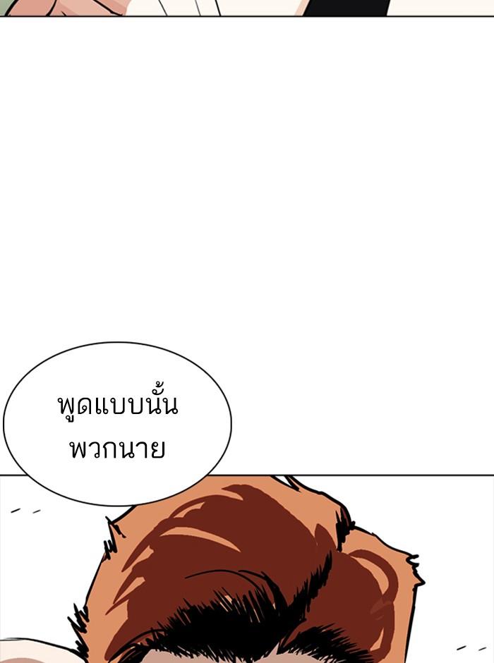 Lookism ตอนที่ 253 หน้า 24