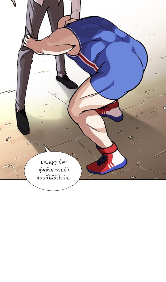 Lookism ตอนที่ 253 หน้า 31