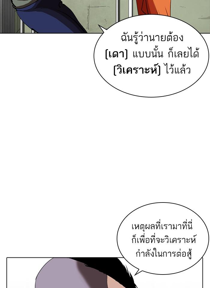 Lookism ตอนที่ 253 หน้า 35