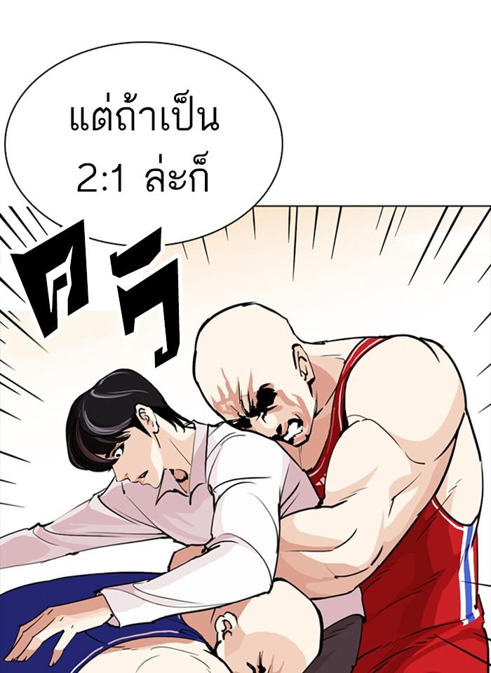 Lookism ตอนที่ 253 หน้า 37