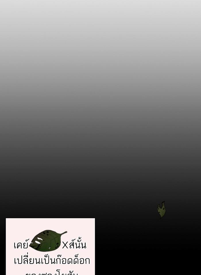 Lookism ตอนที่ 253 หน้า 42