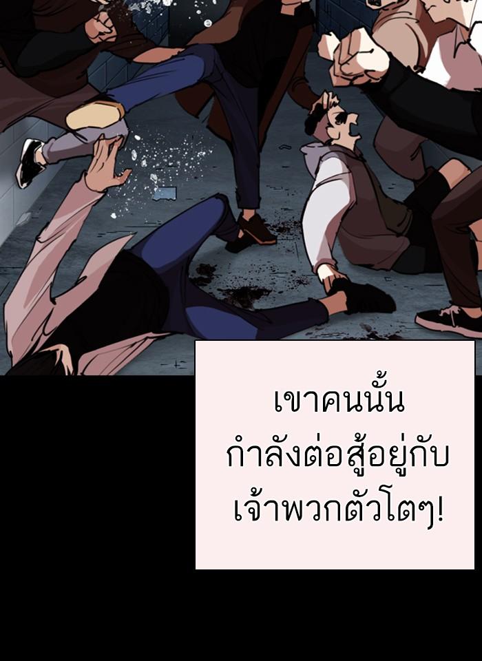 Lookism ตอนที่ 253 หน้า 47