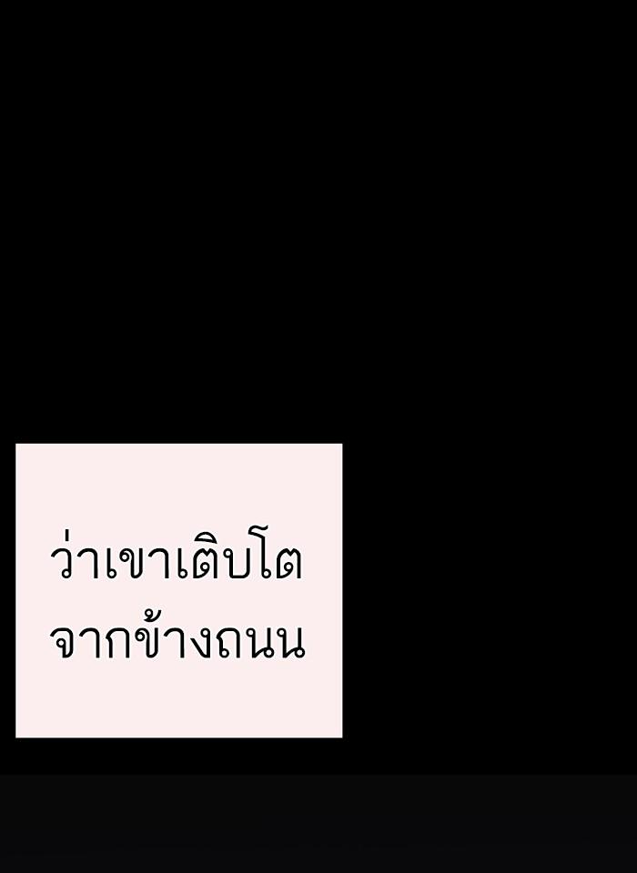 Lookism ตอนที่ 253 หน้า 49