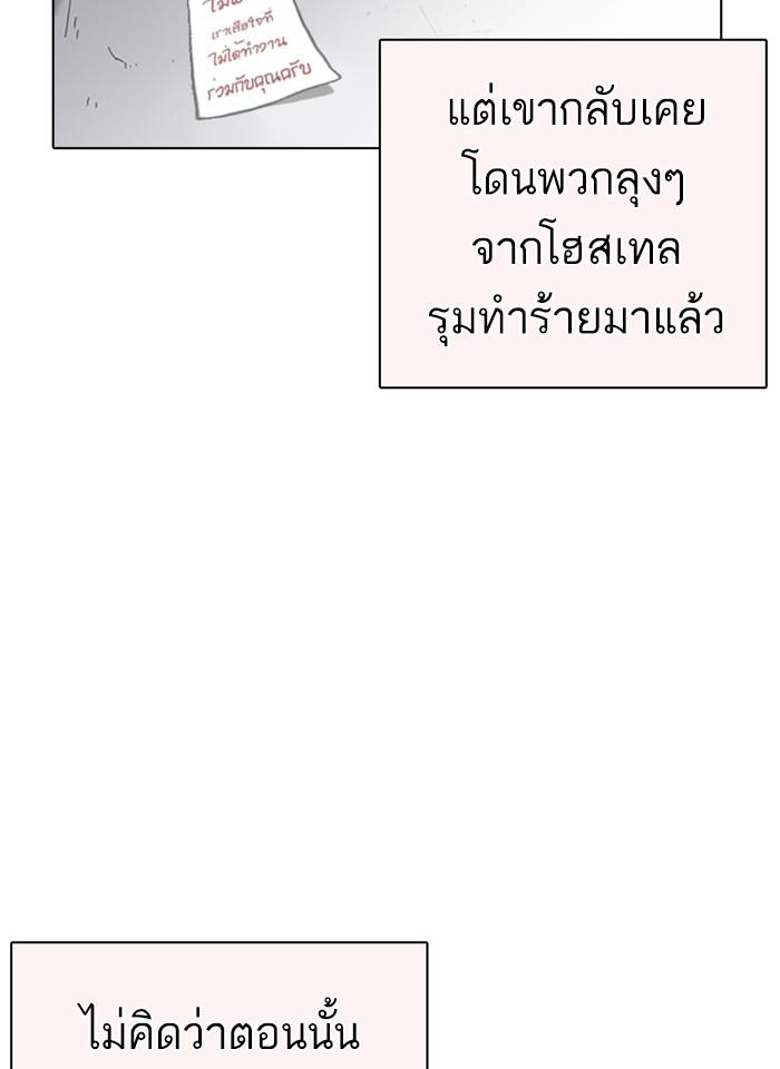 Lookism ตอนที่ 253 หน้า 58