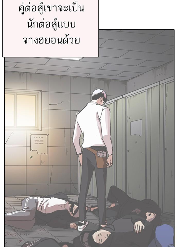 Lookism ตอนที่ 253 หน้า 59