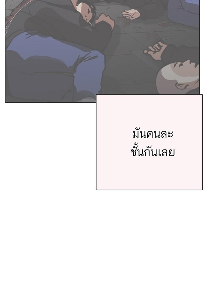 Lookism ตอนที่ 253 หน้า 60