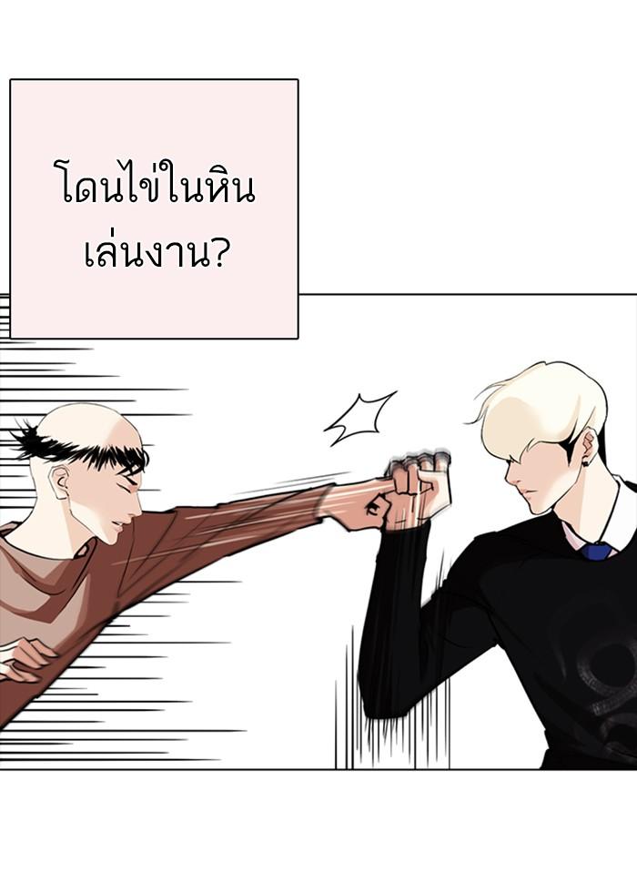 Lookism ตอนที่ 253 หน้า 65