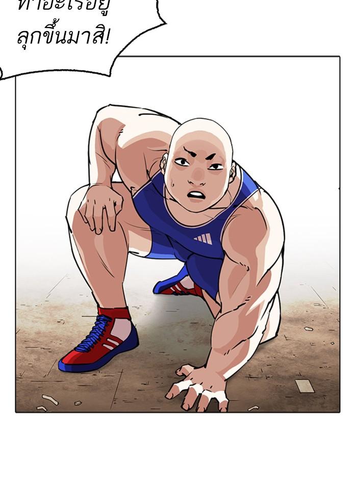 Lookism ตอนที่ 253 หน้า 70