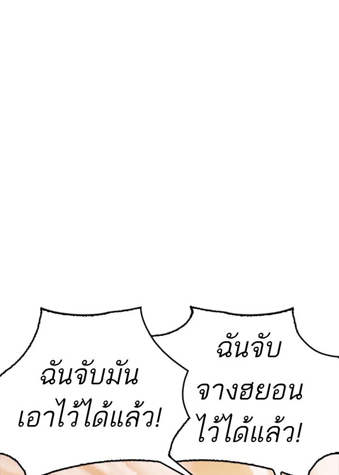 Lookism ตอนที่ 253 หน้า 71