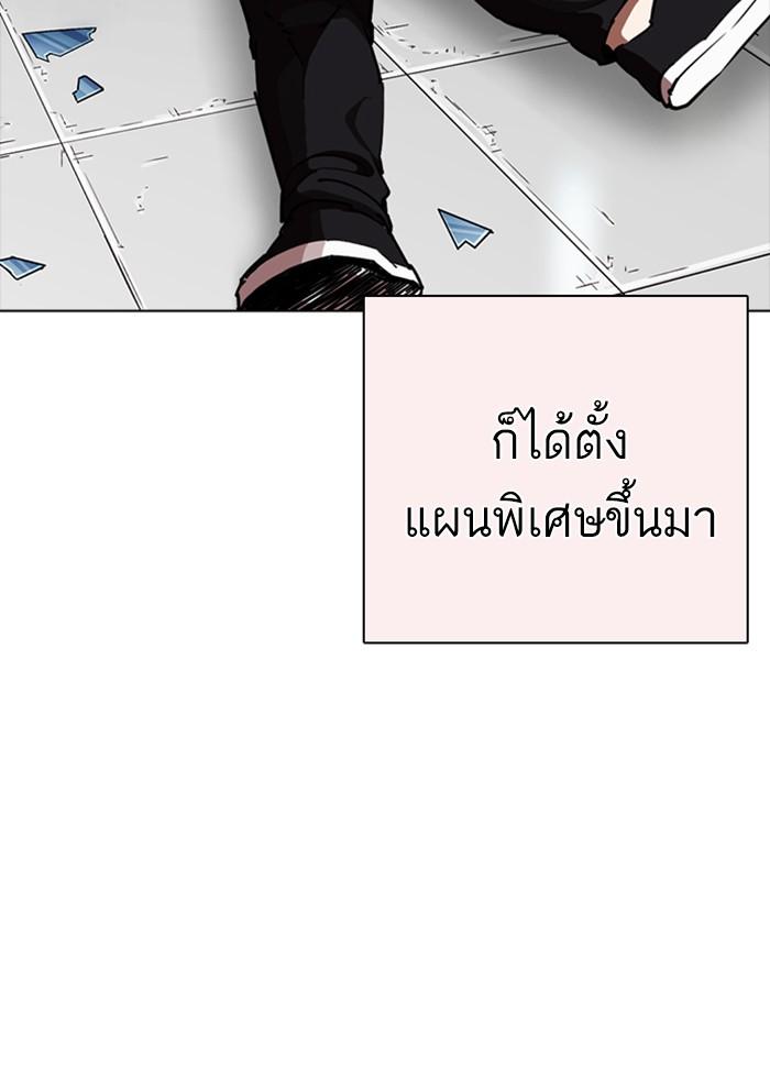 Lookism ตอนที่ 253 หน้า 80