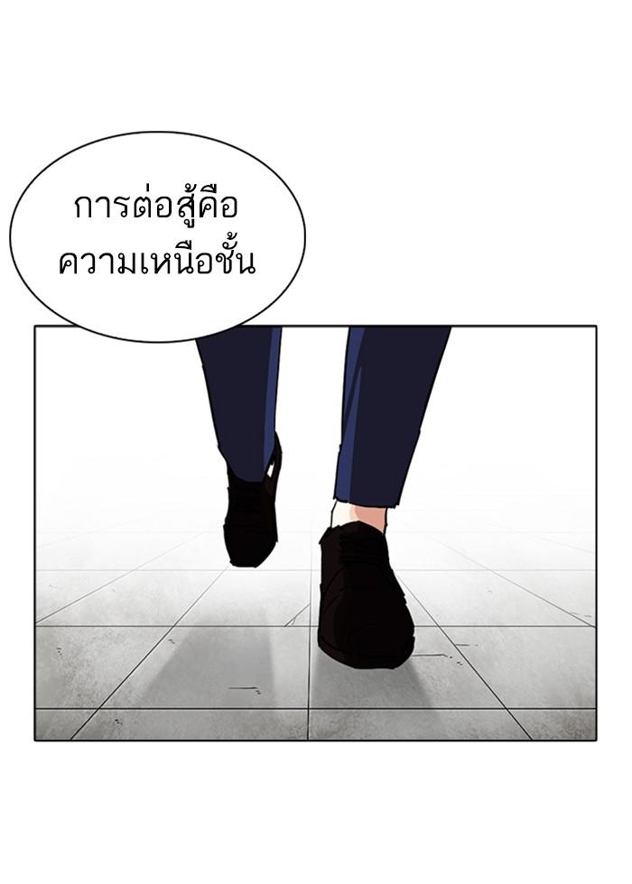 Lookism ตอนที่ 253 หน้า 86