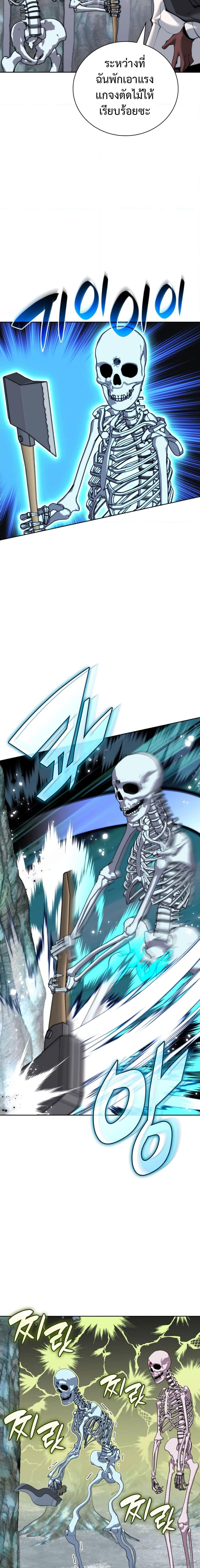 Overgeared จ้าวแห่งยุทธภัณฑ์ ตอนที่ 253 หน้า 9