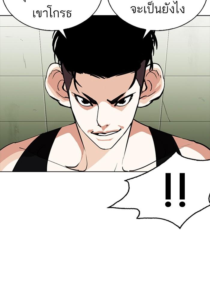 Lookism ตอนที่ 253 หน้า 92