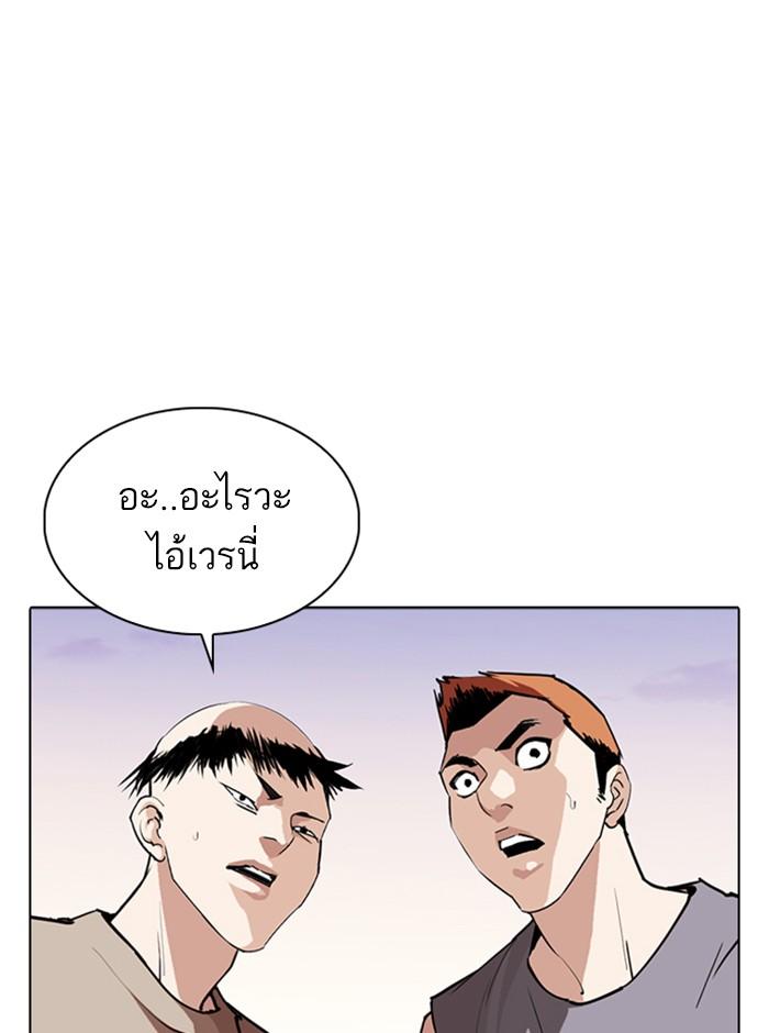 Lookism ตอนที่ 253 หน้า 93