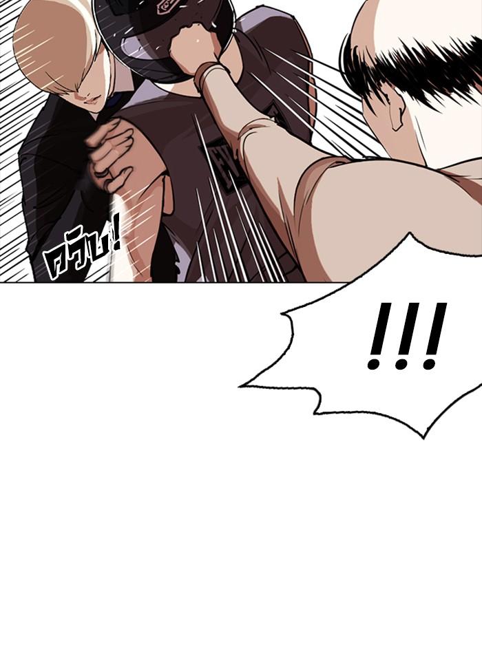 Lookism ตอนที่ 253 หน้า 106