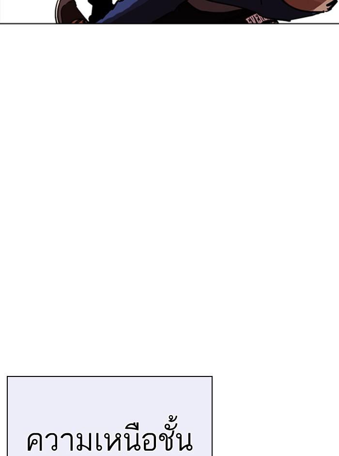 Lookism ตอนที่ 253 หน้า 108