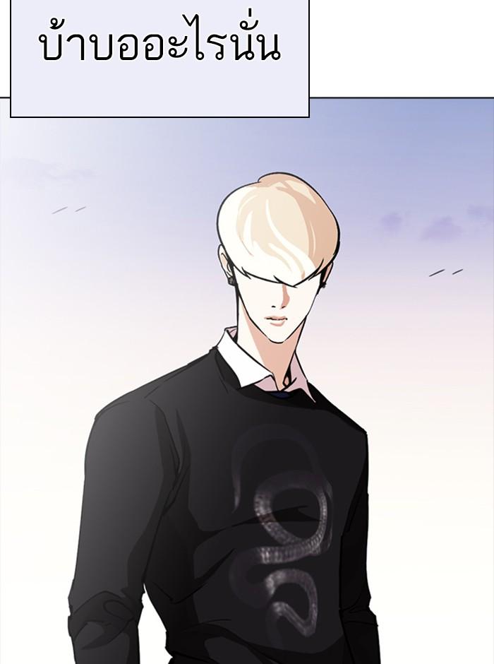 Lookism ตอนที่ 253 หน้า 109