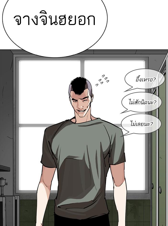 Lookism ตอนที่ 253 หน้า 114