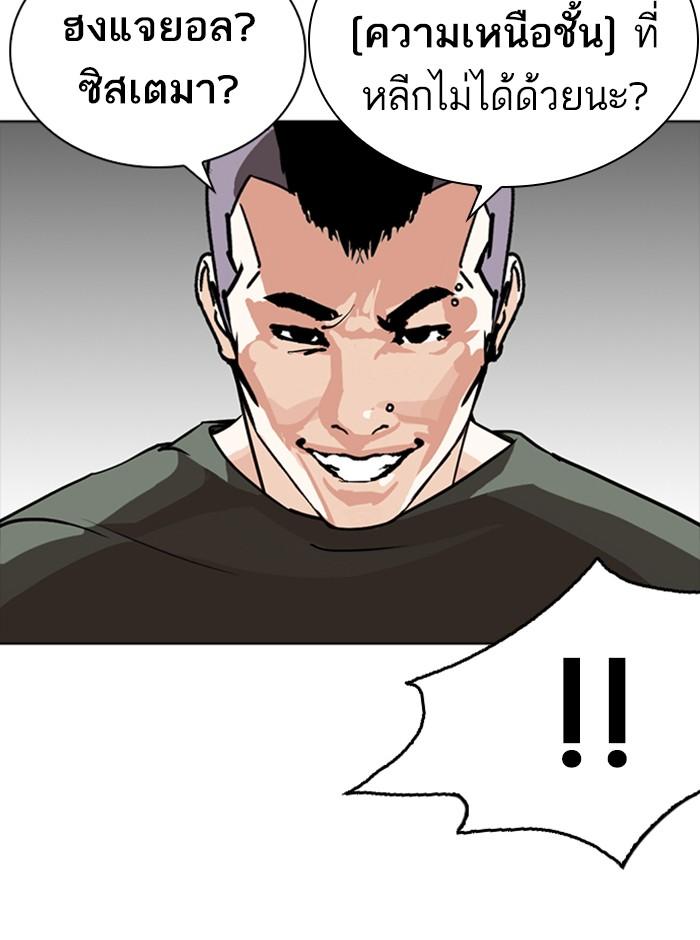 Lookism ตอนที่ 253 หน้า 116