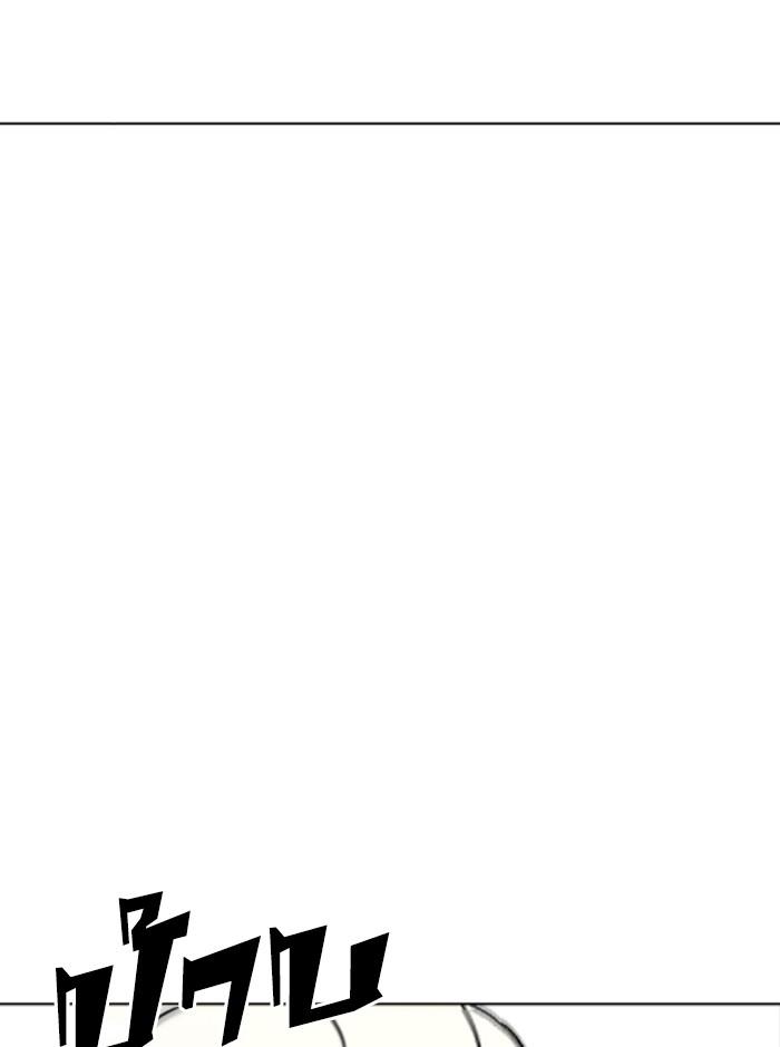 Lookism ตอนที่ 253 หน้า 118