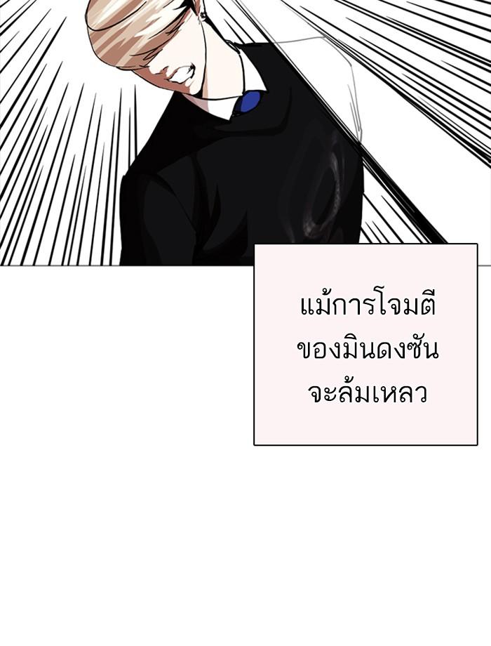 Lookism ตอนที่ 253 หน้า 125