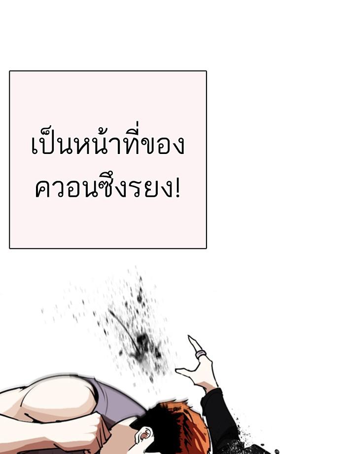 Lookism ตอนที่ 253 หน้า 128