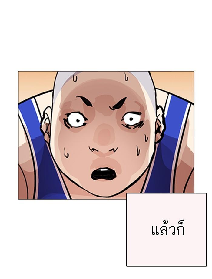 Lookism ตอนที่ 253 หน้า 132