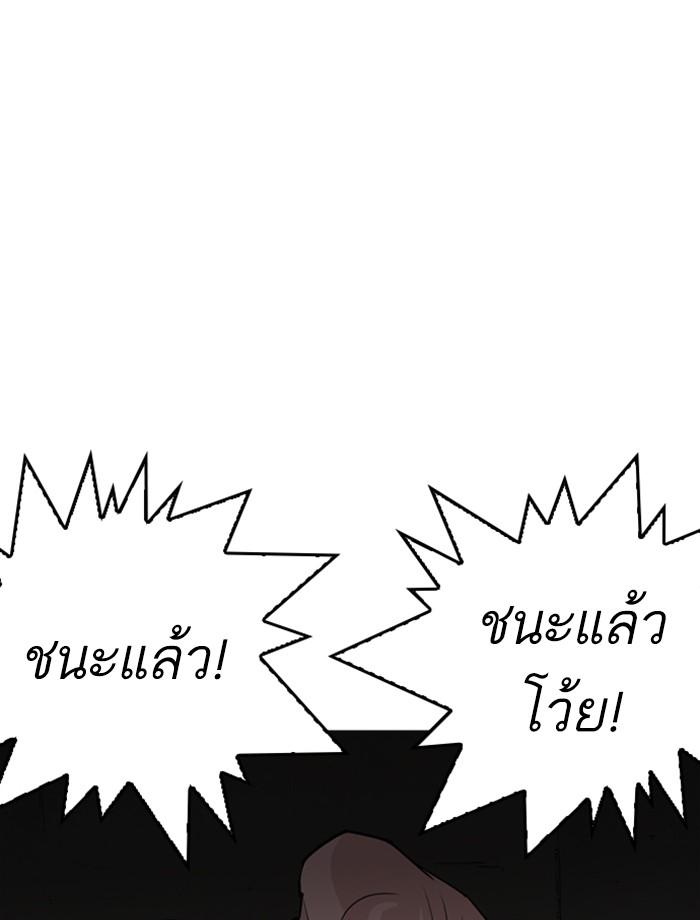 Lookism ตอนที่ 253 หน้า 133