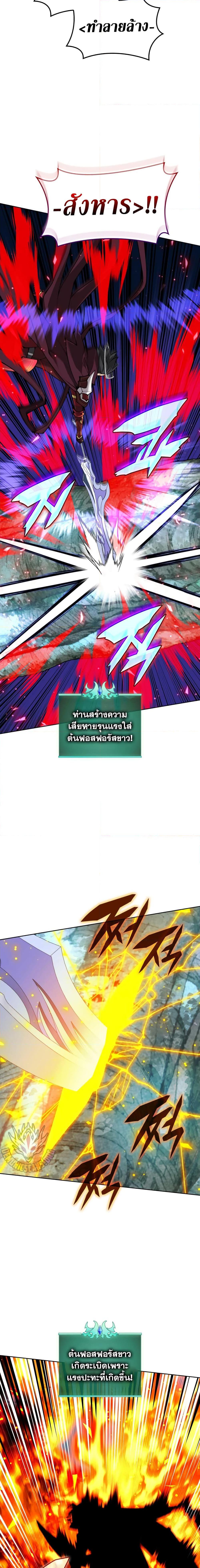 Overgeared จ้าวแห่งยุทธภัณฑ์ ตอนที่ 253 หน้า 14