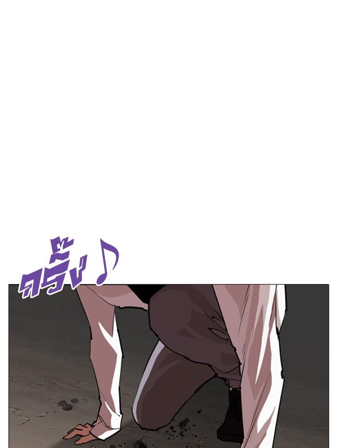 Lookism ตอนที่ 253 หน้า 146