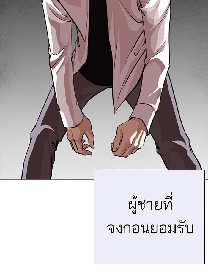 Lookism ตอนที่ 253 หน้า 149