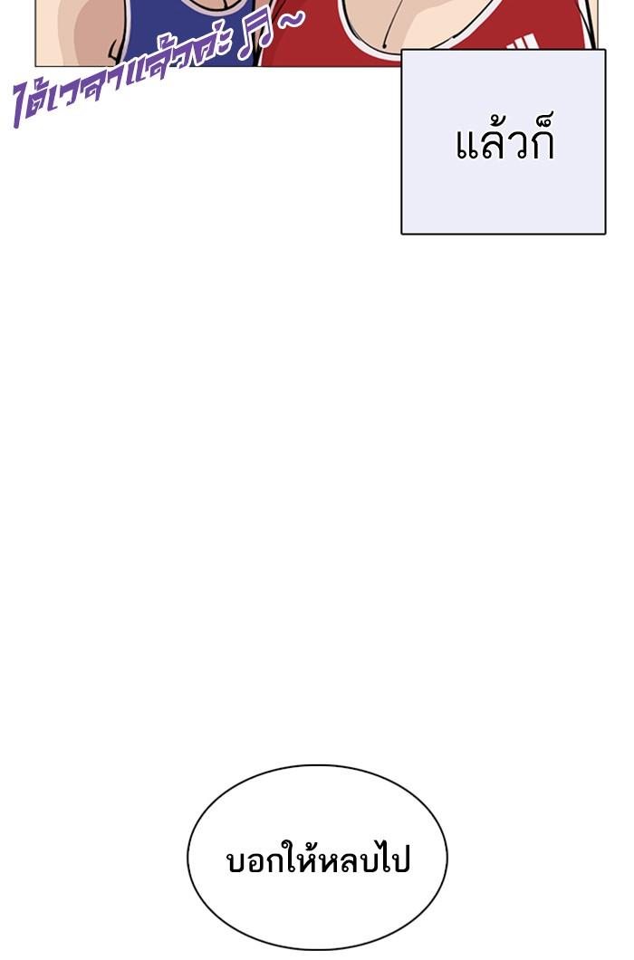 Lookism ตอนที่ 253 หน้า 151