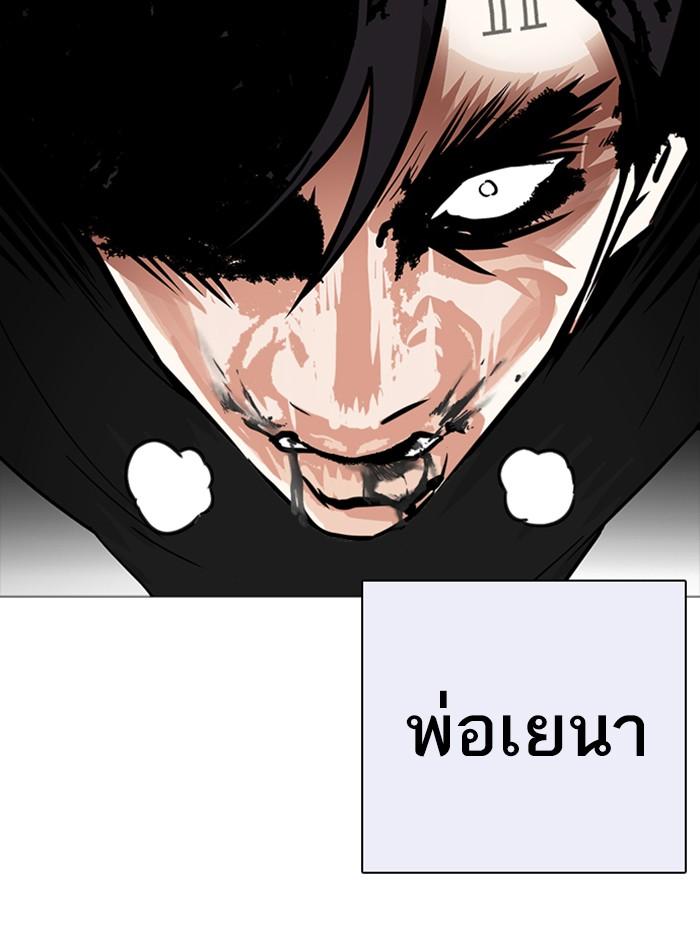 Lookism ตอนที่ 253 หน้า 153