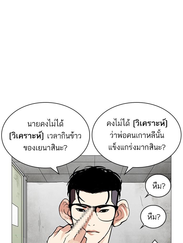 Lookism ตอนที่ 253 หน้า 154