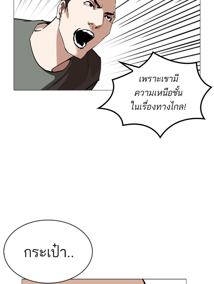 Lookism ตอนที่ 253 หน้า 156