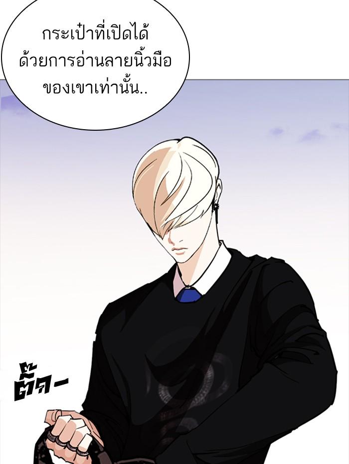 Lookism ตอนที่ 253 หน้า 160
