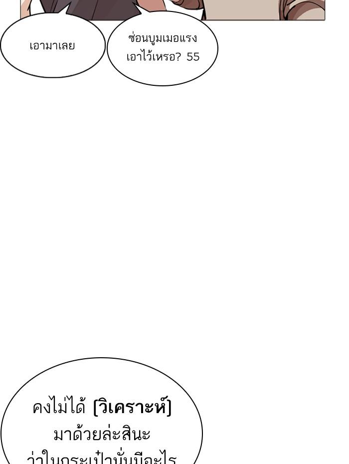 Lookism ตอนที่ 253 หน้า 163