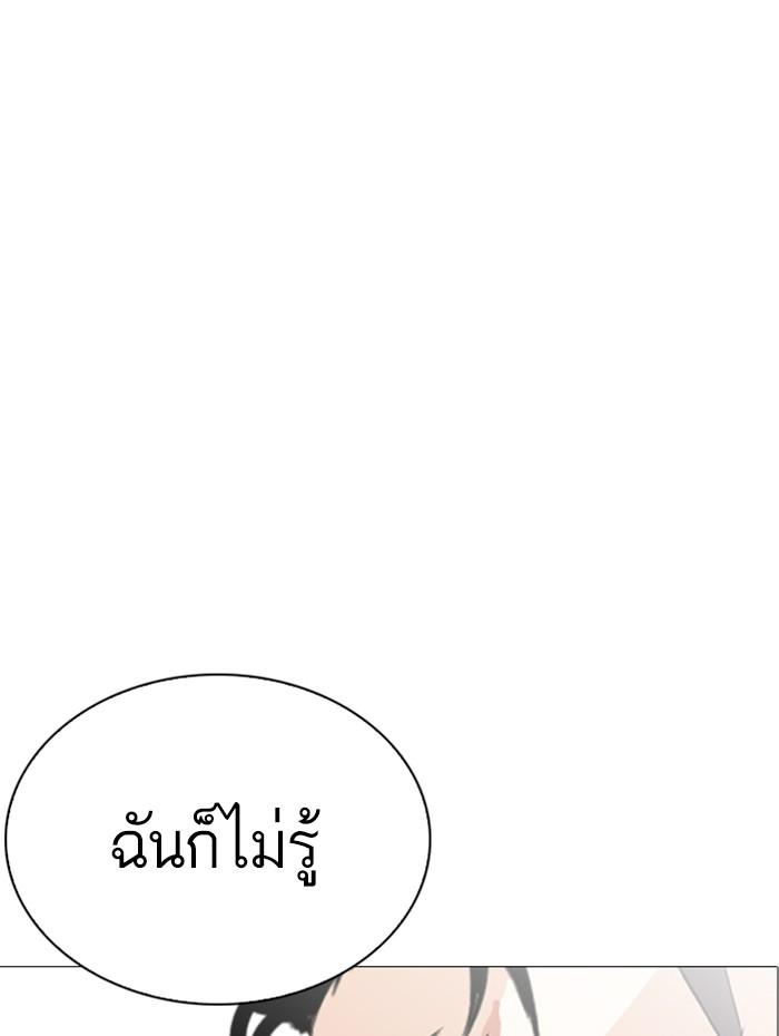 Lookism ตอนที่ 253 หน้า 165