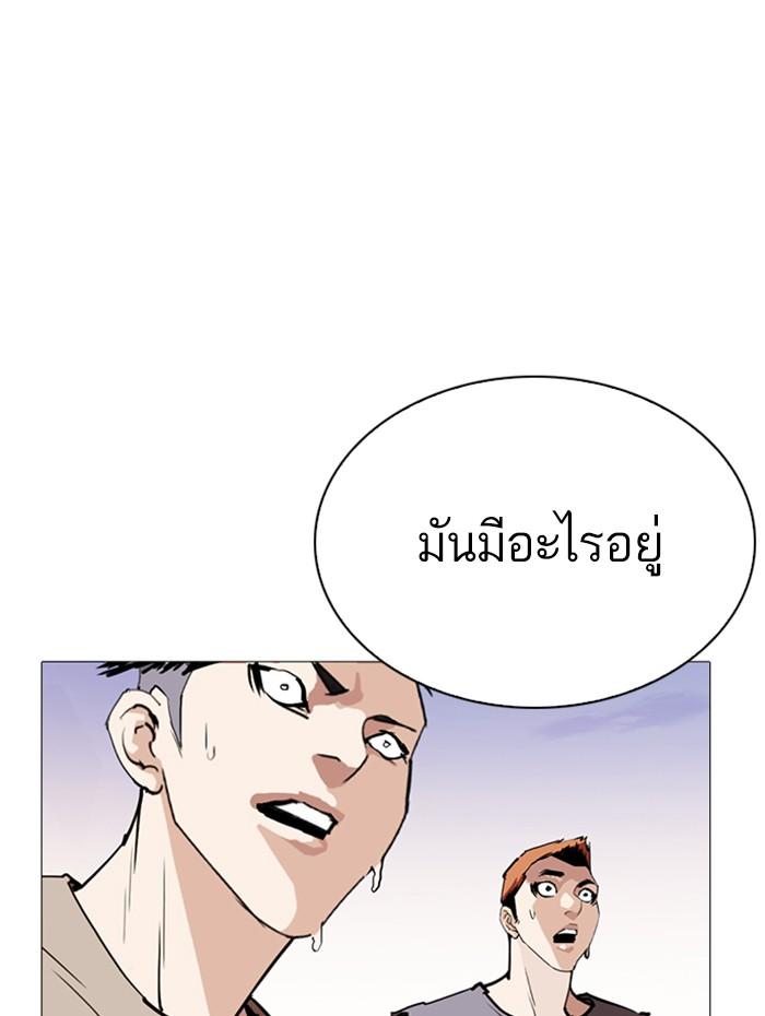 Lookism ตอนที่ 253 หน้า 168
