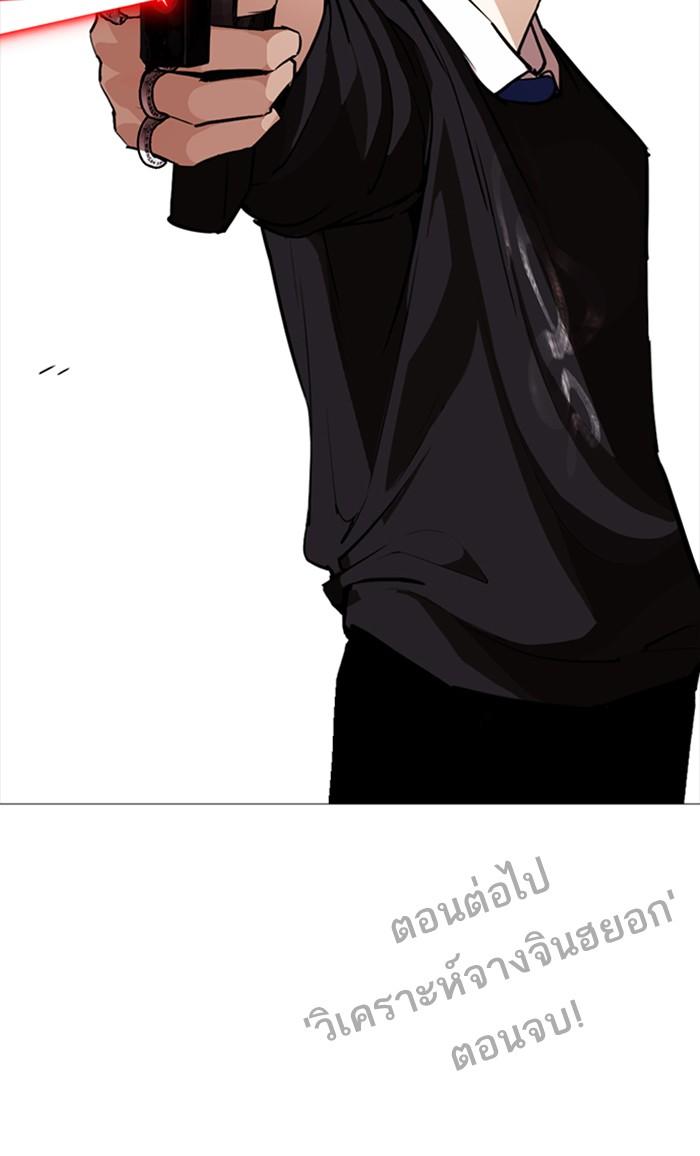 Lookism ตอนที่ 253 หน้า 174