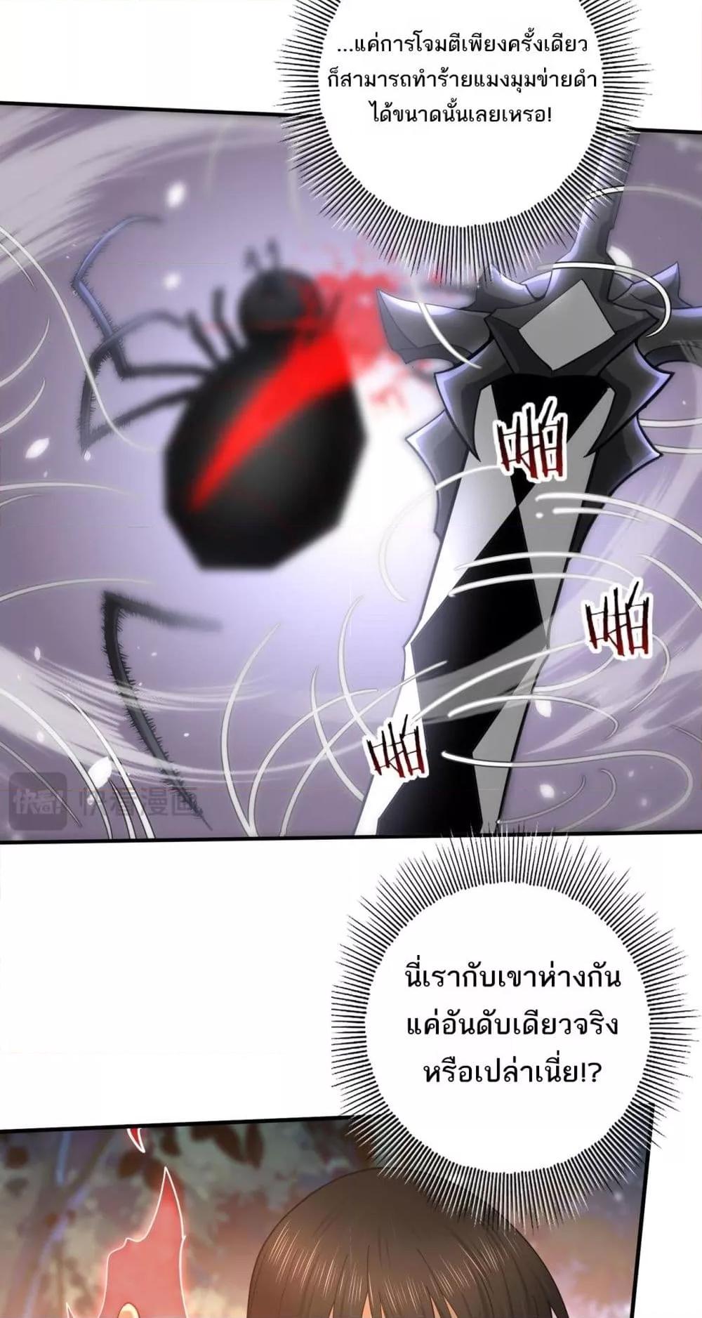 I am Drako Majstor ไหนใครว่าผู้คุมมังกร เป็นอาชีพที่อ่อนแอที่สุดไงล่ะ ตอนที่ 25 หน้า 32