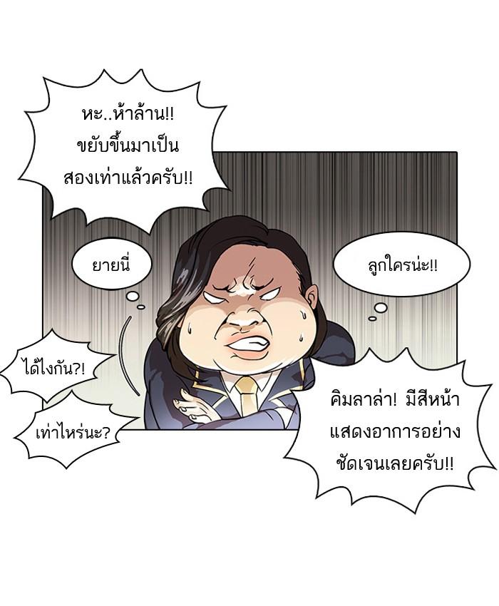 Lookism ตอนที่ 25 32