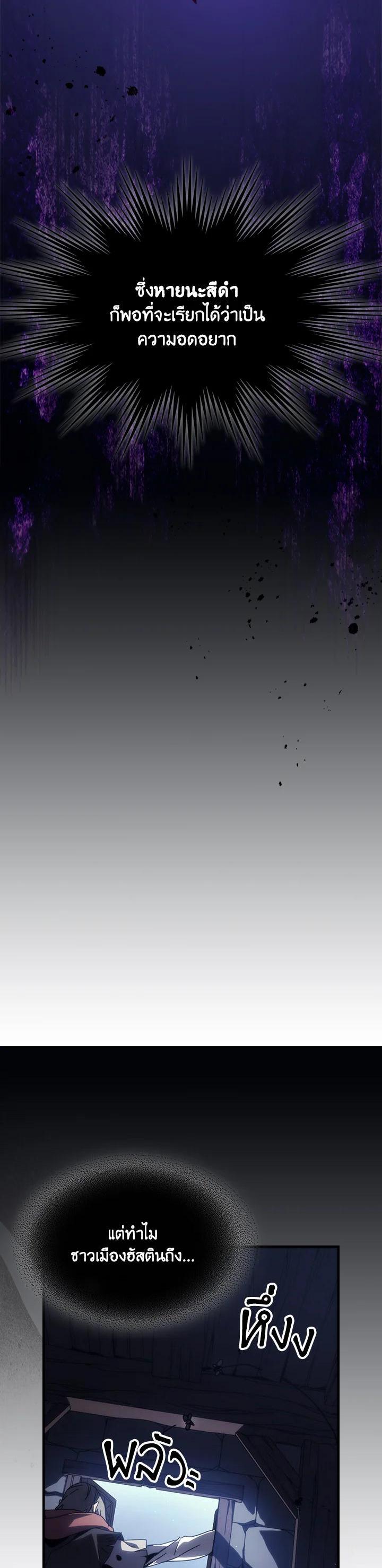 Mr Devourer Please Act Like a Final Boss ทำตัวให้สมกับเป็นมอนสเตอร์บอสหน่อยสิ คุณสวอลโลว์! ตอนที่ 25 หน้า 32