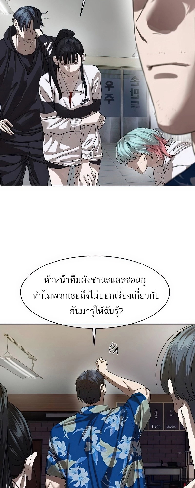 Special Civil Servant กองกำลังพิเศษหมอกสีเหลือง ตอนที่ 25 หน้า 33