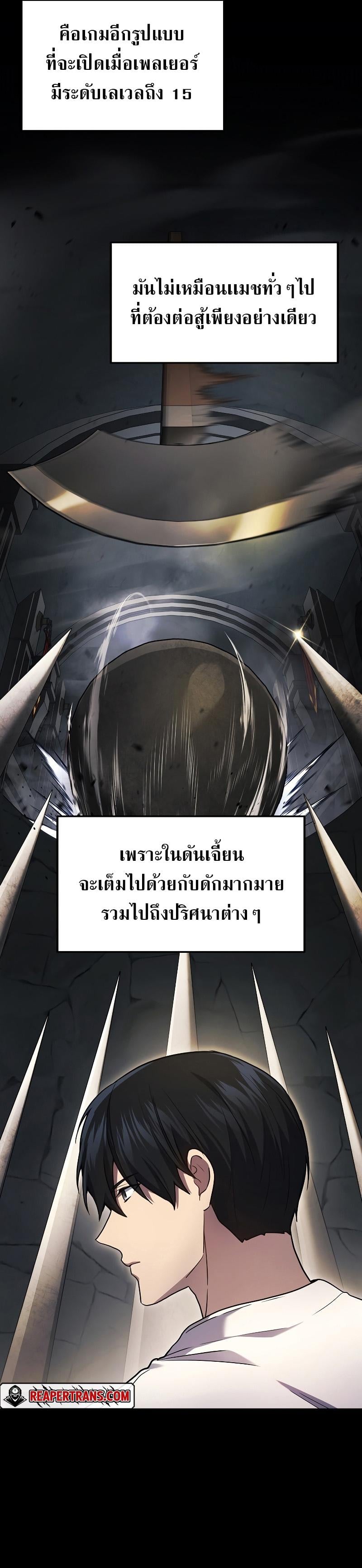 The Martial God Who Regressed Back to Level 2 ตอนที่ 25 หน้า 33