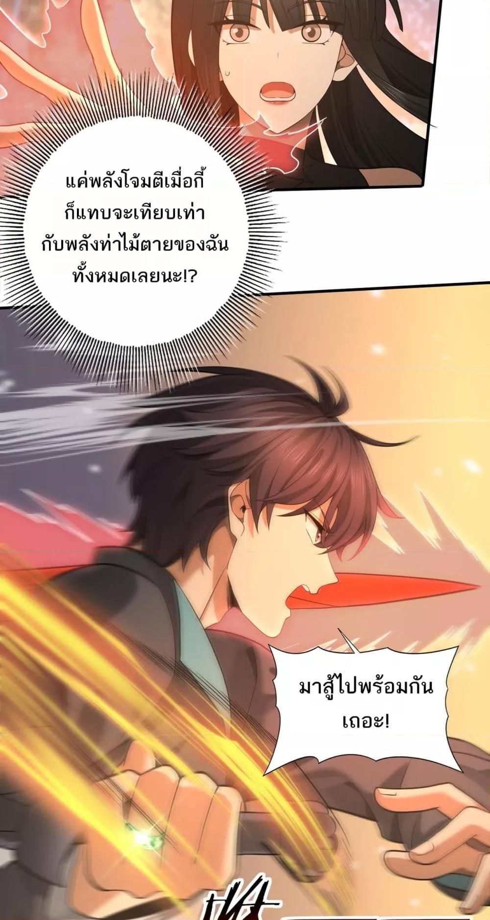 I am Drako Majstor ไหนใครว่าผู้คุมมังกร เป็นอาชีพที่อ่อนแอที่สุดไงล่ะ ตอนที่ 25 หน้า 33