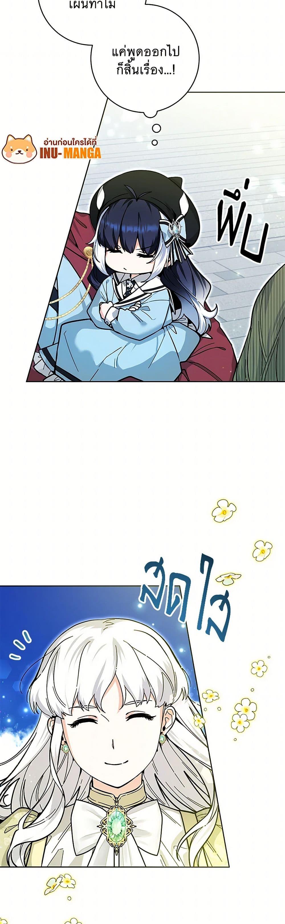 Black Killer Whale Baby สาวน้อยวาฬเพชฌฆาตดำ ตอนที่ 25 หน้า 33