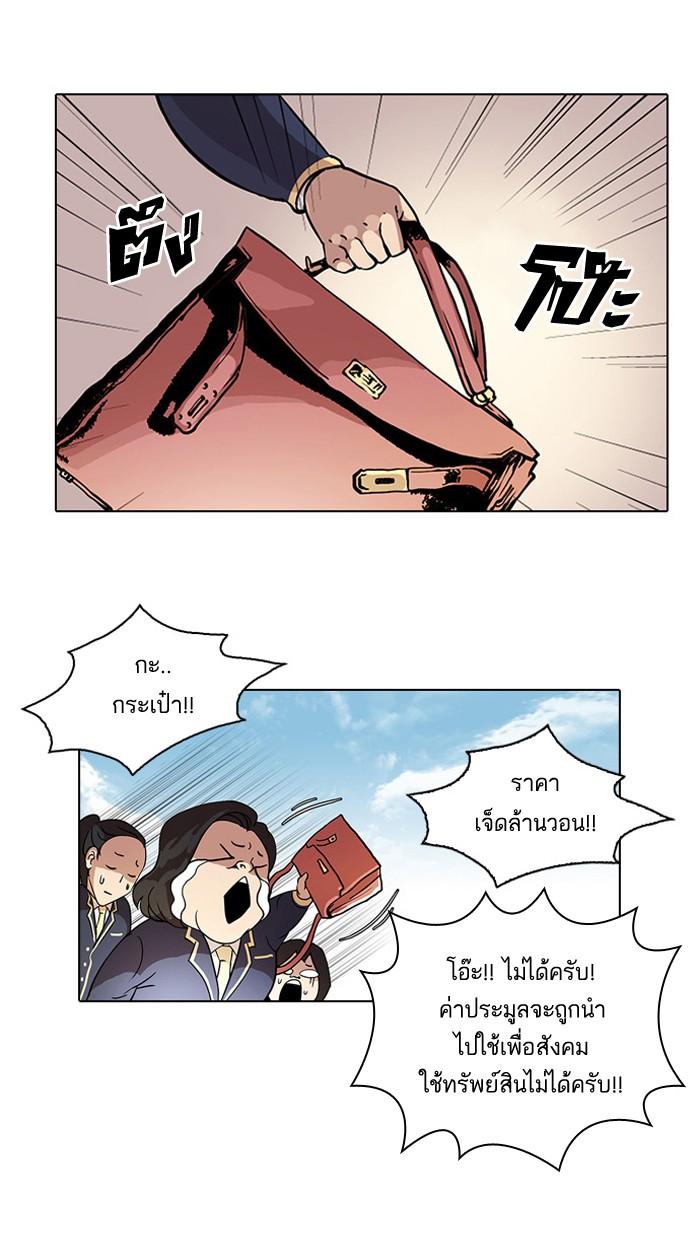 Lookism ตอนที่ 25 33